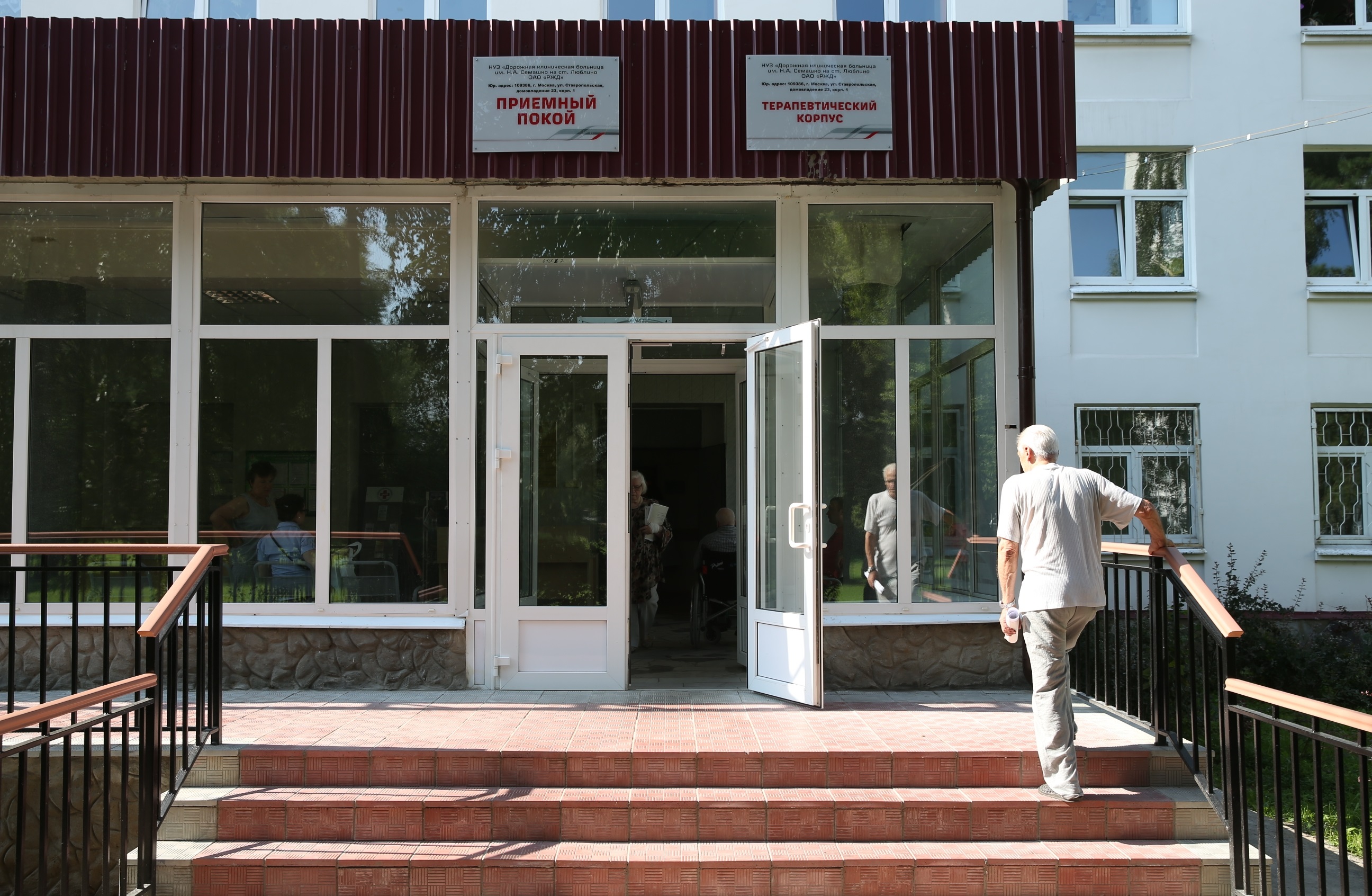 Больница ржд в люблино. Больница в люблино адрес. Больница семашко в люблино. Больница ржд в люблино. Больница семашко москва.